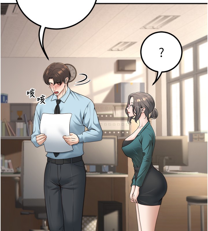 已婚学生想坏坏第13話-請你來做體力活♥