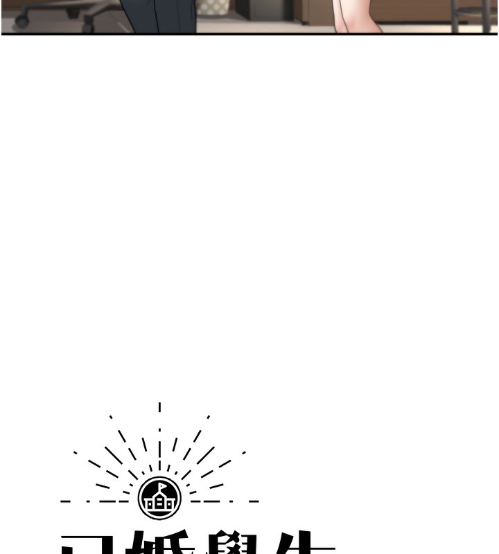 已婚学生想坏坏第13話-請你來做體力活♥