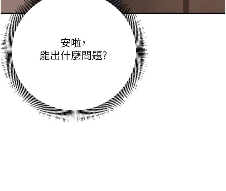 已婚学生想坏坏第13話-請你來做體力活♥