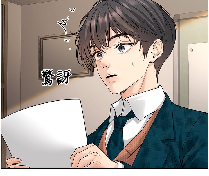 已婚学生想坏坏第13話-請你來做體力活♥