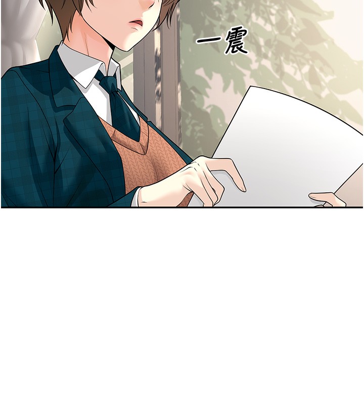 已婚学生想坏坏第13話-請你來做體力活♥