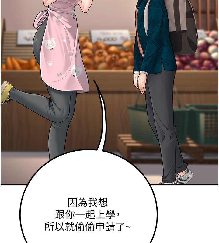 已婚学生想坏坏第13話-請你來做體力活♥