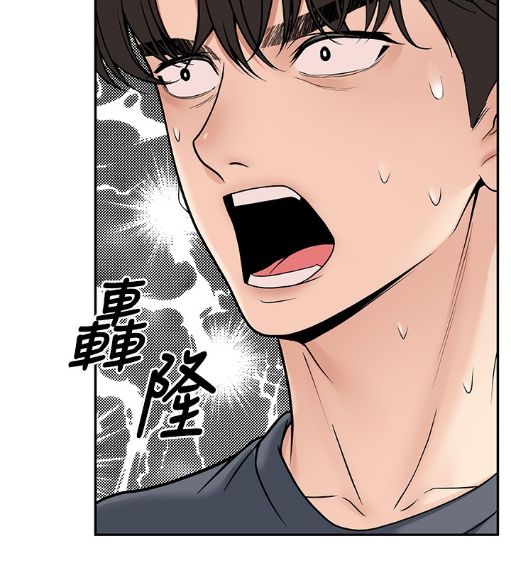 已婚学生想坏坏第13話-請你來做體力活♥