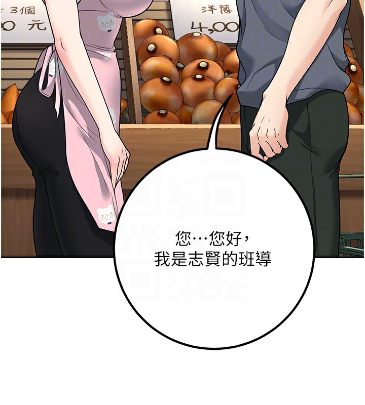 已婚学生想坏坏第13話-請你來做體力活♥