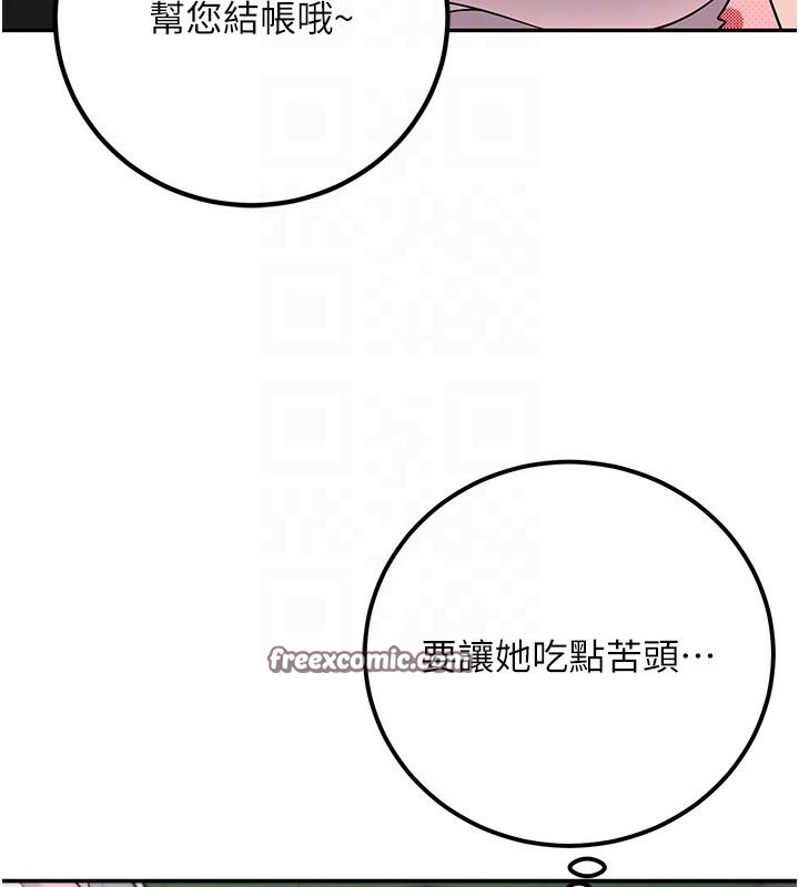 已婚学生想坏坏第13話-請你來做體力活♥