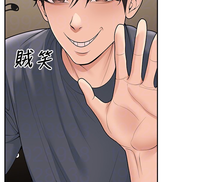 已婚学生想坏坏第13話-請你來做體力活♥