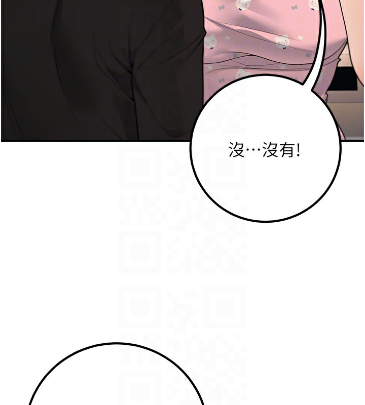 已婚学生想坏坏第13話-請你來做體力活♥