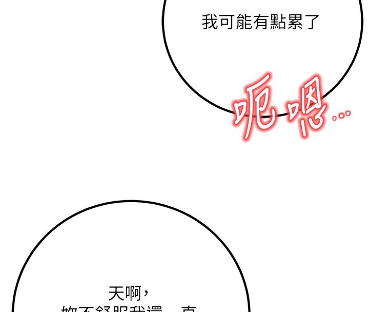 已婚学生想坏坏第13話-請你來做體力活♥