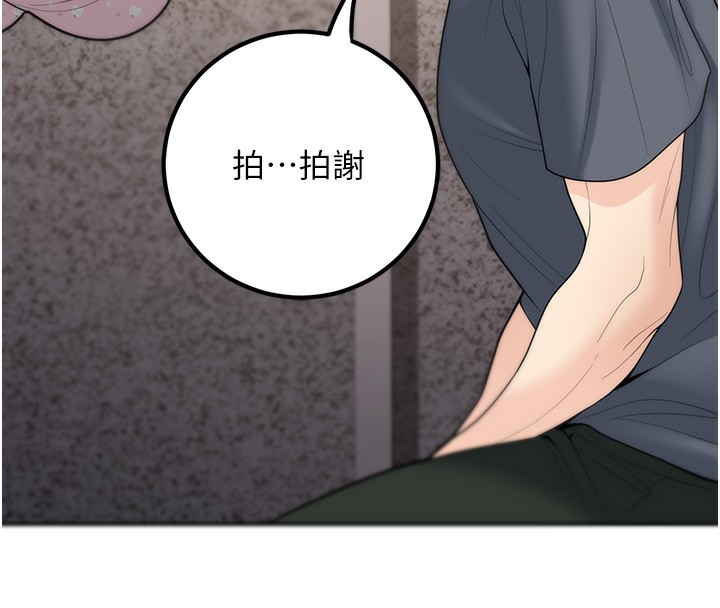 已婚学生想坏坏第13話-請你來做體力活♥