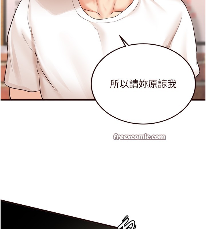 熟女自助餐第16話-可以看你老二了吧?