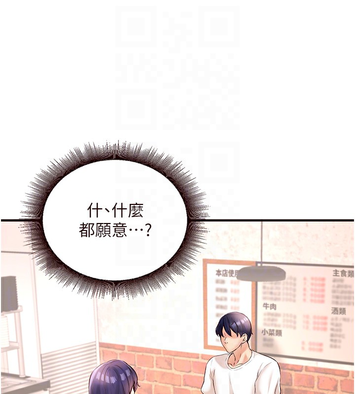 熟女自助餐第16話-可以看你老二了吧?