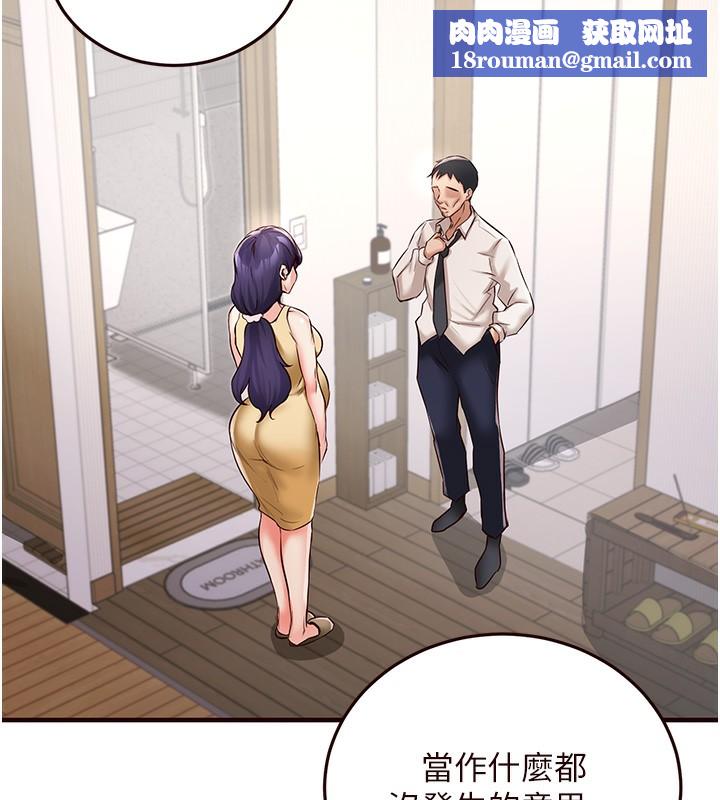 熟女自助餐第16話-可以看你老二了吧?