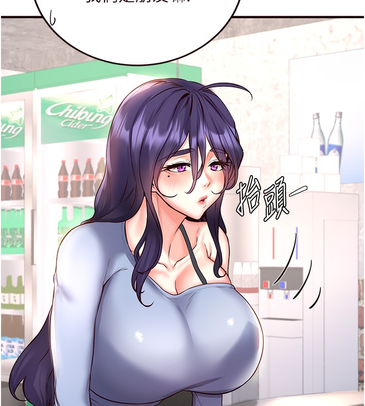 熟女自助餐第16話-可以看你老二了吧?