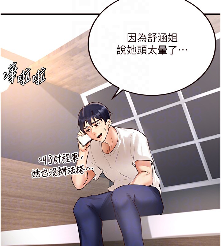 熟女自助餐第16話-可以看你老二了吧?