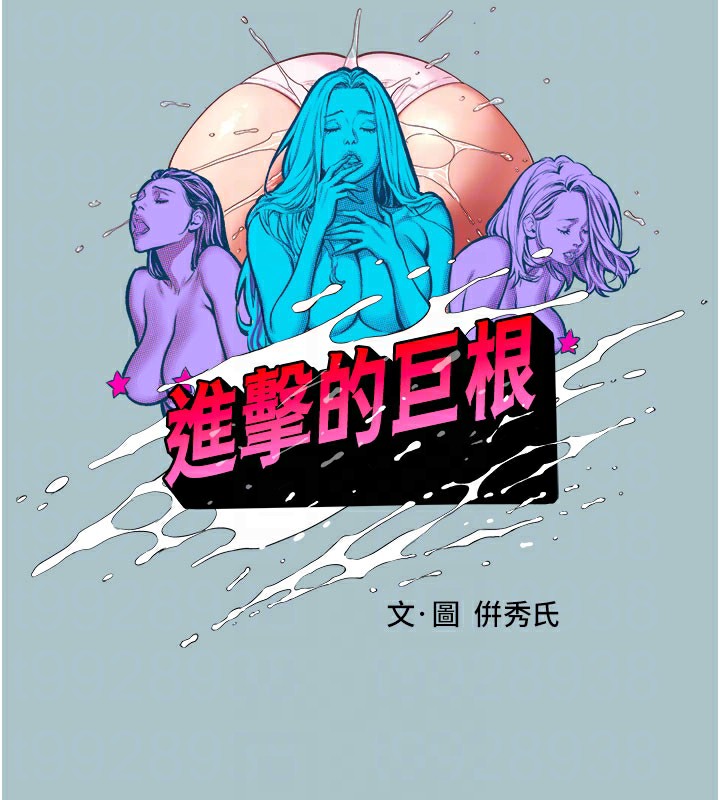 进击的巨根第19話-看我怎麼操到妳全身虛脫