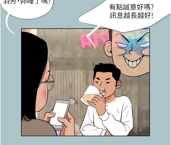 进击的巨根第19話-看我怎麼操到妳全身虛脫