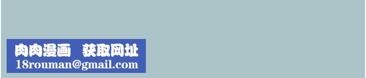 进击的巨根第19話-看我怎麼操到妳全身虛脫