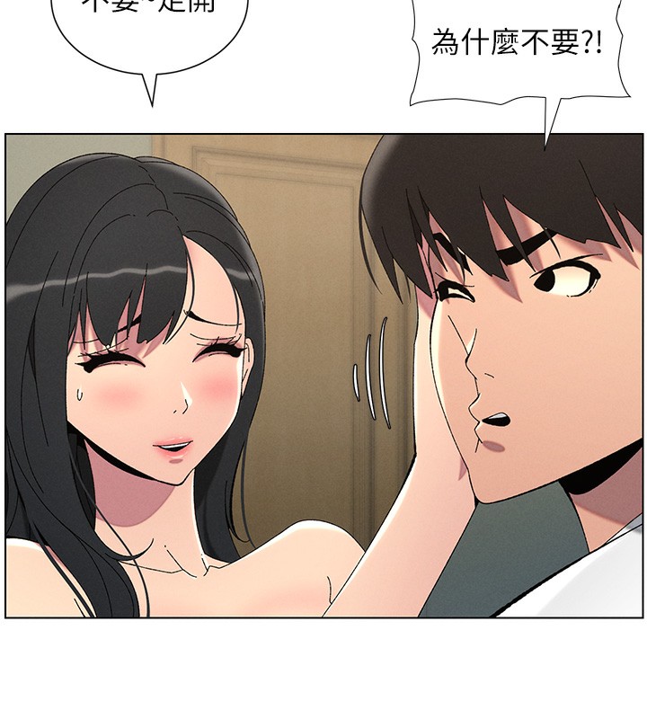 兄妹的秘密授课第37話-親親「鮑鮑」確定關係!!