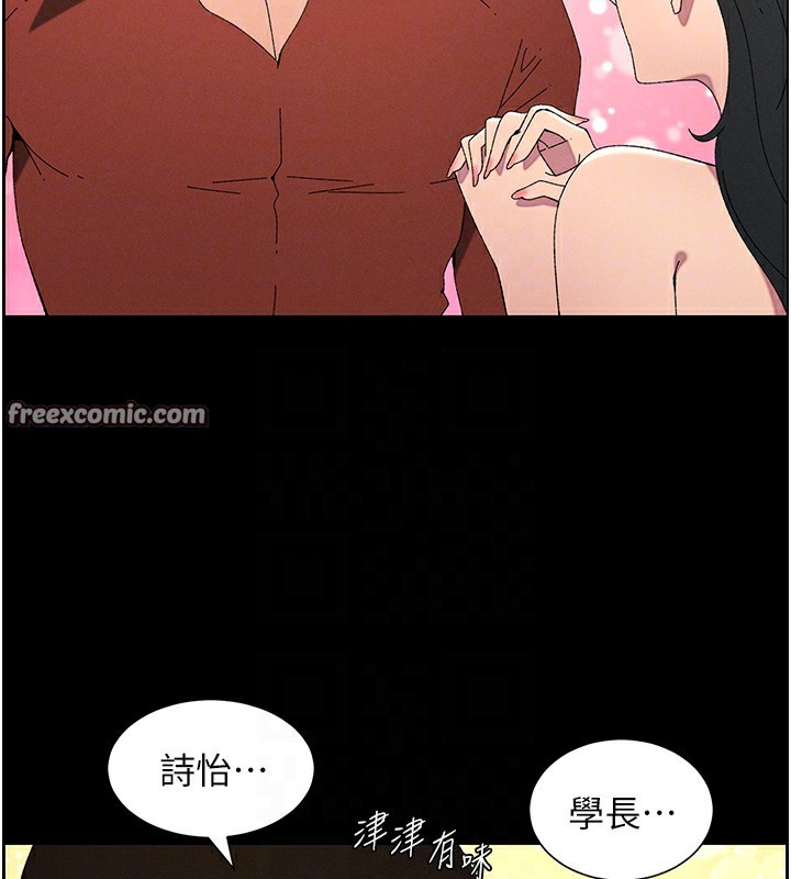 兄妹的秘密授课第37話-親親「鮑鮑」確定關係!!