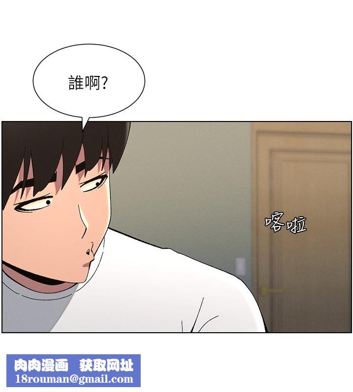 兄妹的秘密授课第37話-親親「鮑鮑」確定關係!!