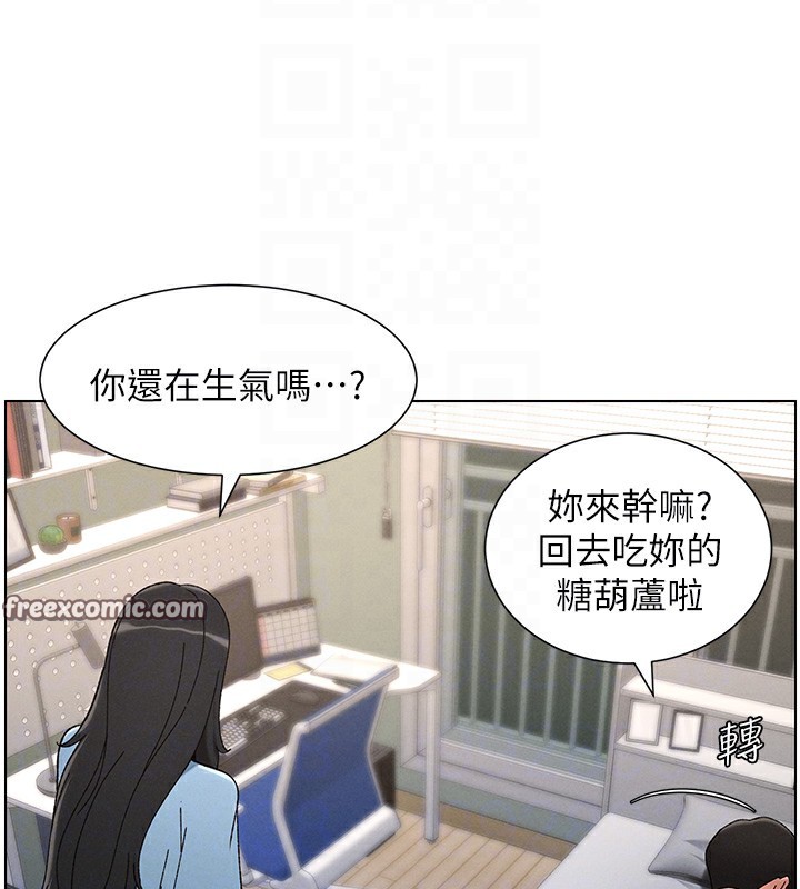 兄妹的秘密授課第37話-親親「鮑鮑」確定關係!!