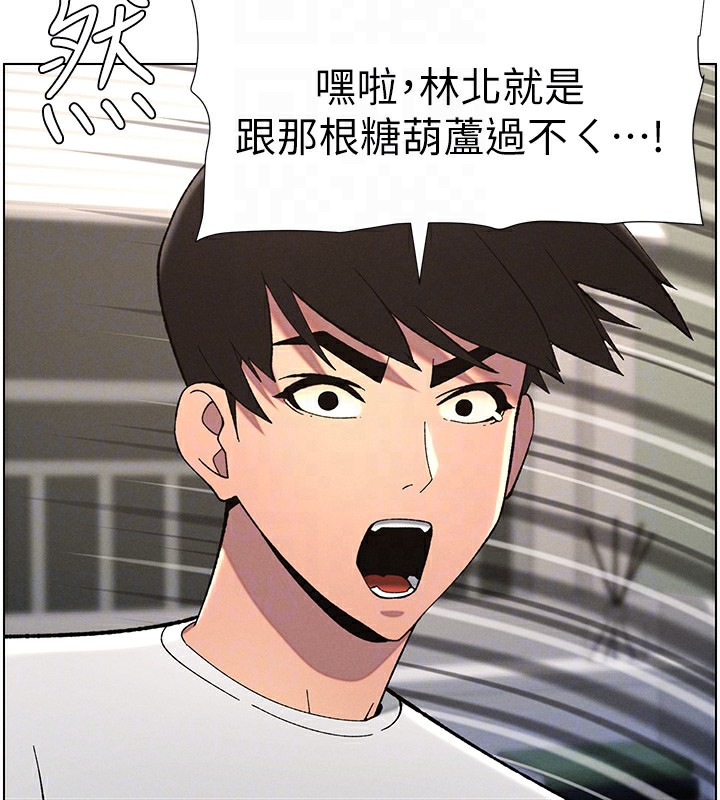 兄妹的秘密授课第37話-親親「鮑鮑」確定關係!!