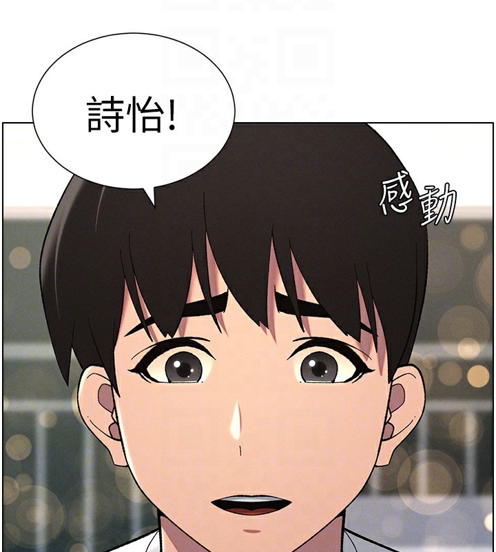 兄妹的秘密授课第37話-親親「鮑鮑」確定關係!!