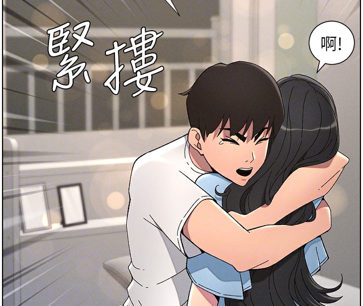 兄妹的秘密授课第37話-親親「鮑鮑」確定關係!!