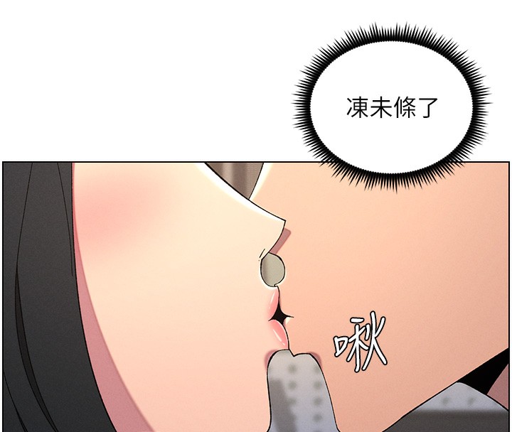 兄妹的秘密授課第37話-親親「鮑鮑」確定關係!!