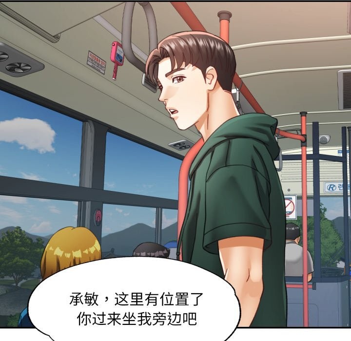 已嫁人的她第6話