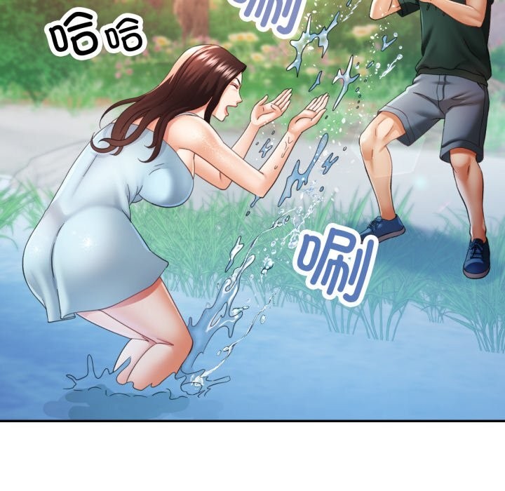 已嫁人的她第6話