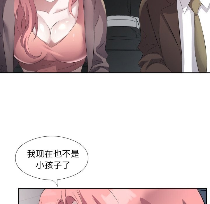 回归单身的继女第7話