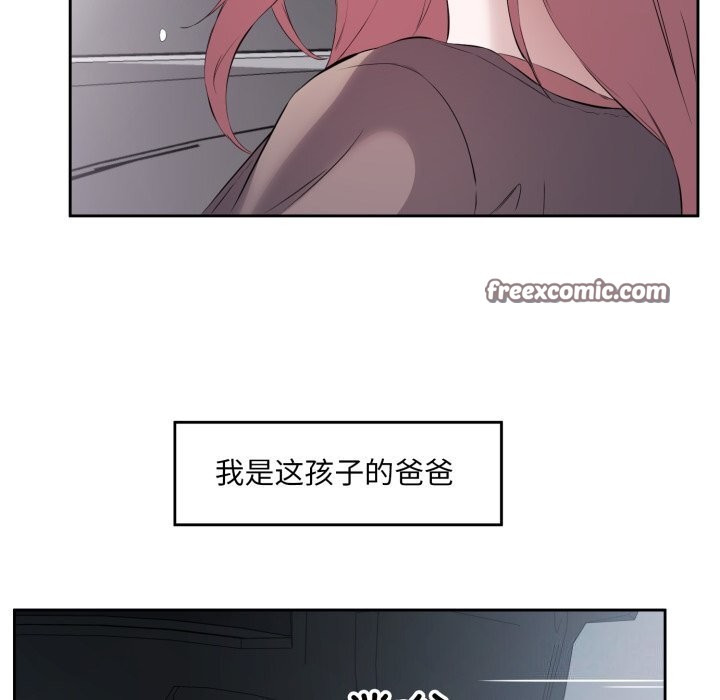 回归单身的继女第7話