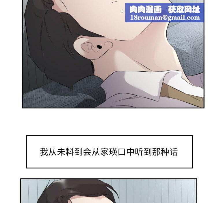 回归单身的继女第7話