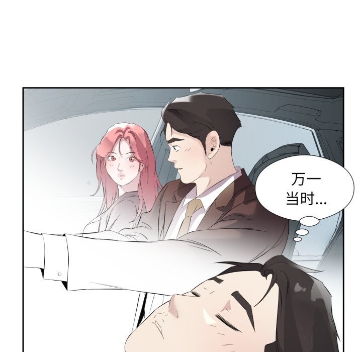 回归单身的继女第7話