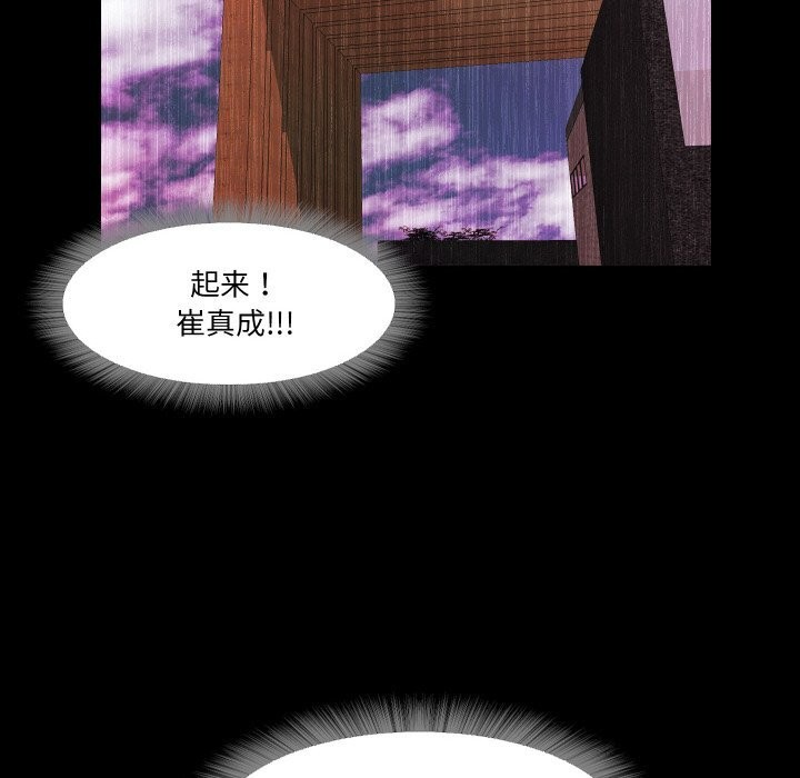 甜蜜的假期第20話