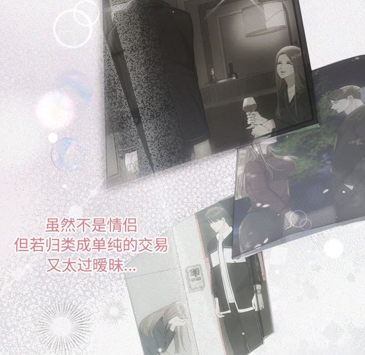 协议关系第29話