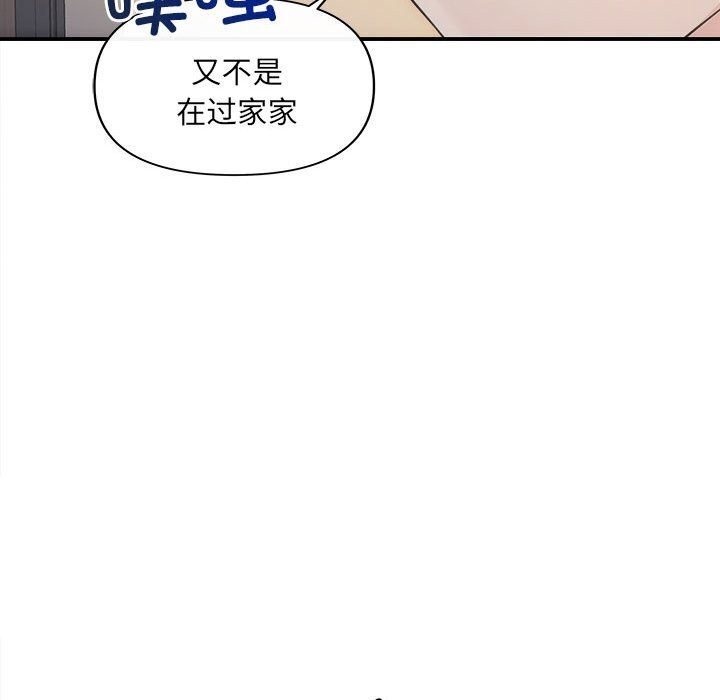 协议关系第29話