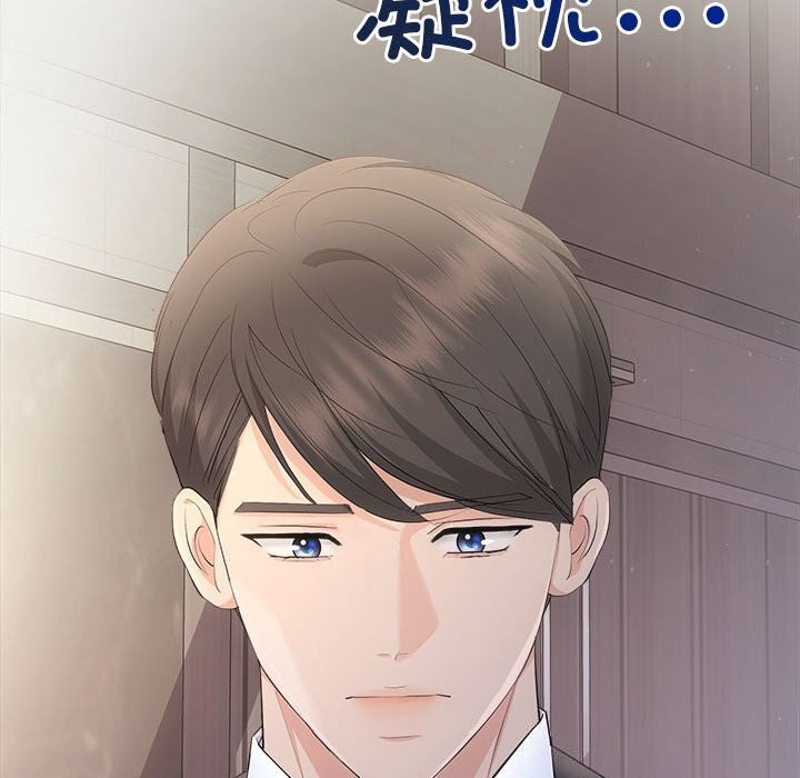 协议关系第29話