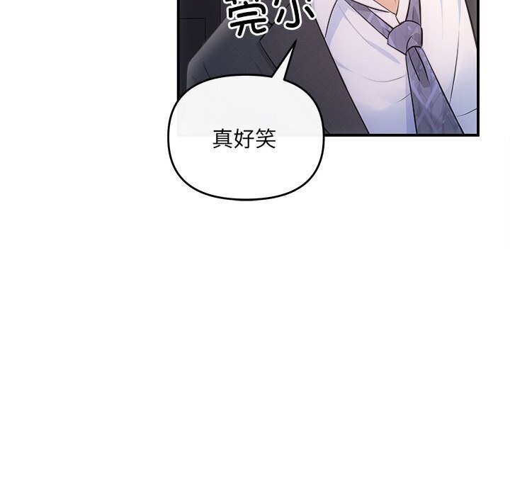 协议关系第29話