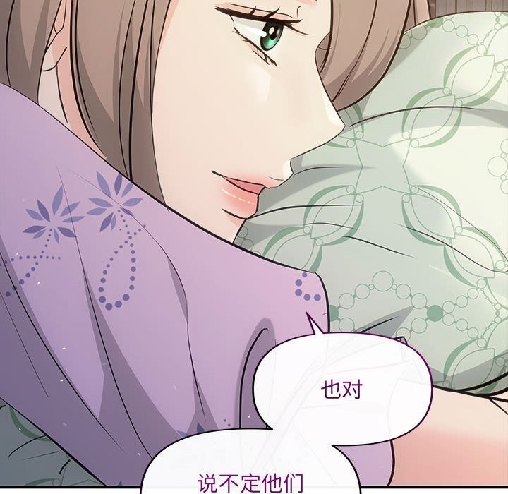 协议关系第29話