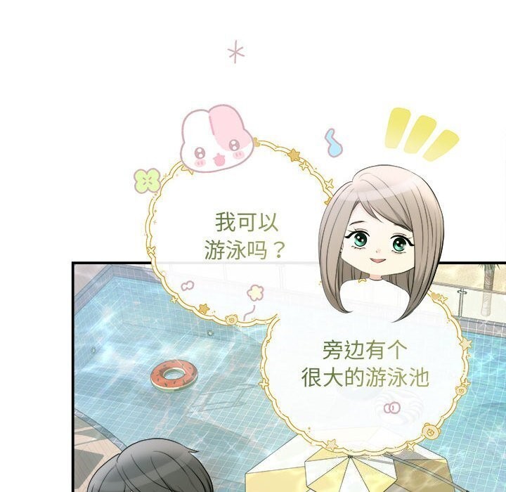 协议关系第29話