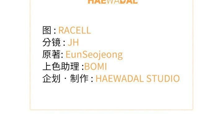 协议关系第29話