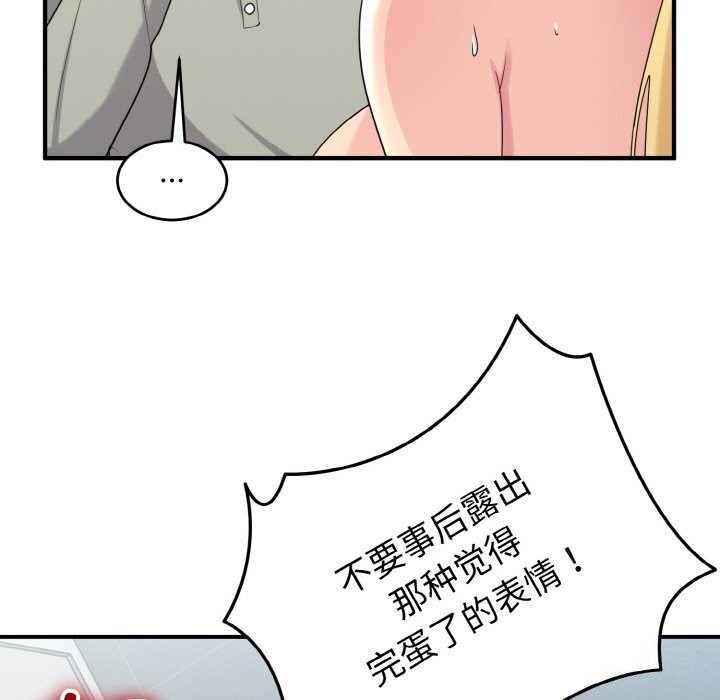 打脸的告白第28話