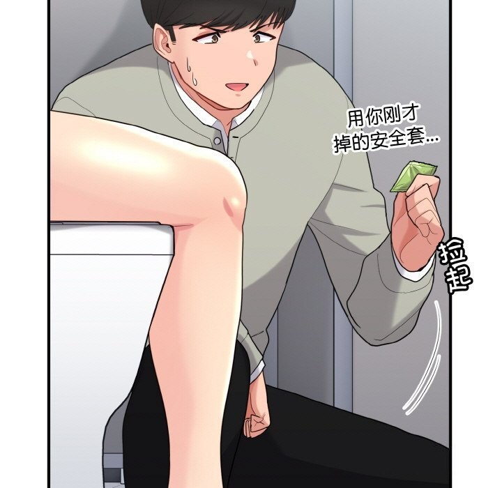 打脸的告白第28話