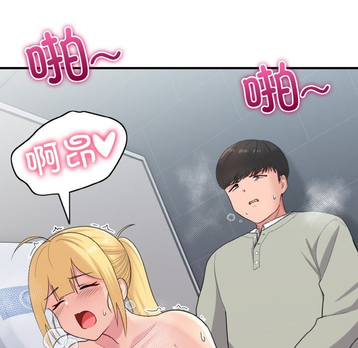 打脸的告白第28話