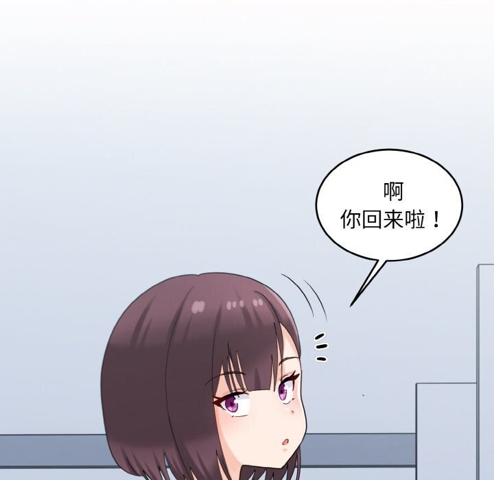 打脸的告白第28話