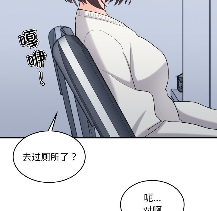 打脸的告白第28話