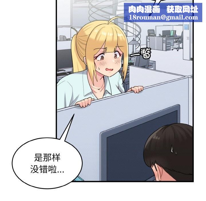 打脸的告白第28話