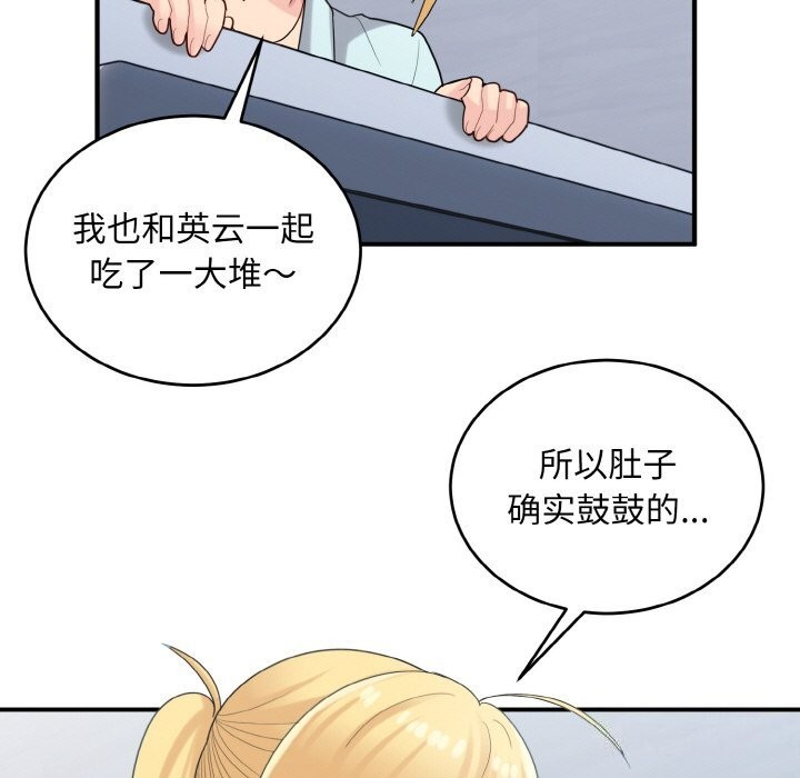 打脸的告白第28話